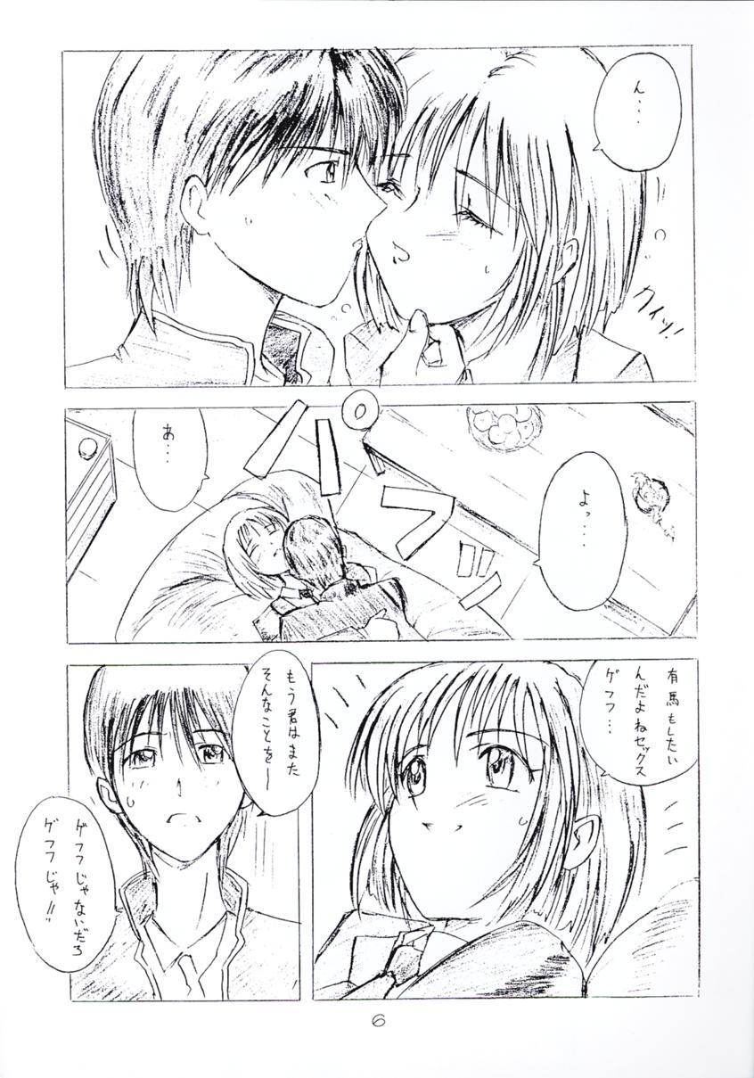 (C55) [Poyopacho (Various)] Death (Various) page 5 full
