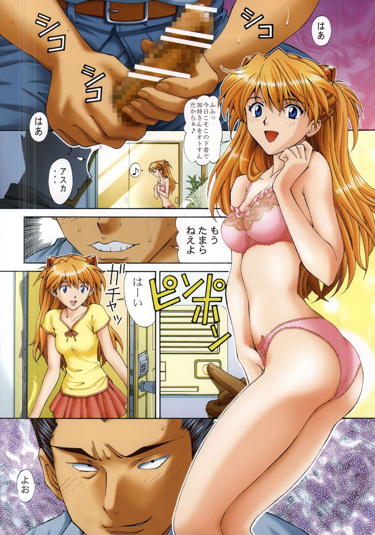 [Shimekiri Sanpunmae (Tukimi Daifuku)] Ryoujoku Choukyou Asuka (Neon Genesis Evangelion) page 2 full