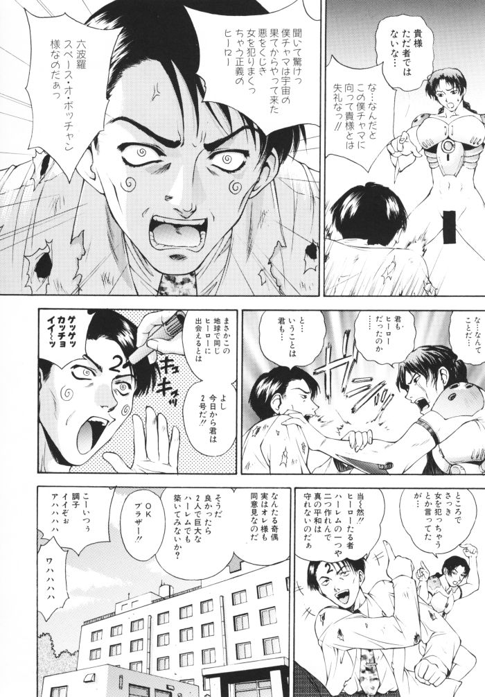 (C57) [Robazoku (Yumesaki Sanjuro)] HAPPY GO LUCKY 4 (Sakura Taisen) page 41 full