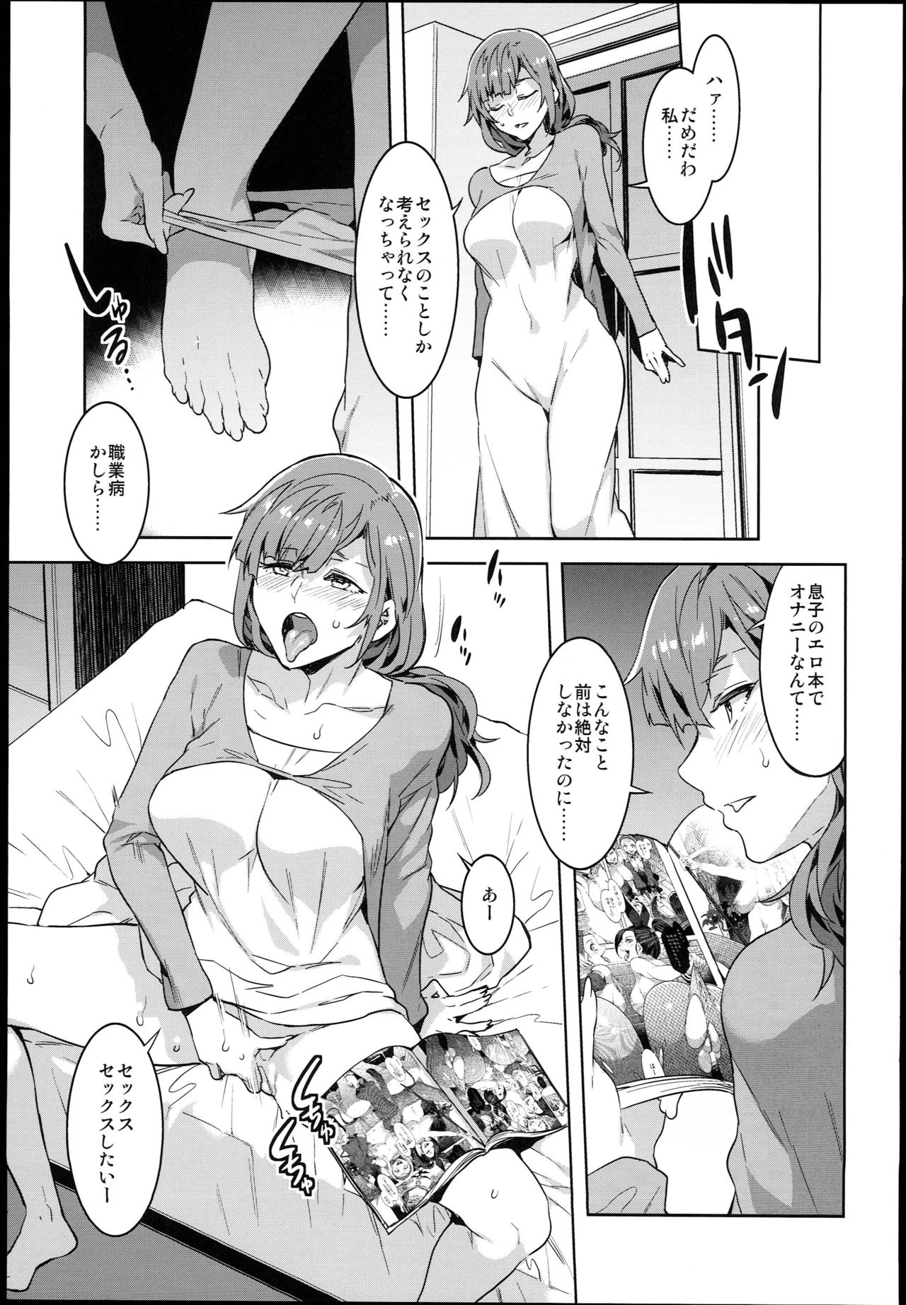 (C93) [Alice no Takarabako (Mizuryu Kei)] Oideyo! Mizuryu Kei Land the 6.5 Bangaihen - Kazoku to Sukebe na Theme Park! page 27 full