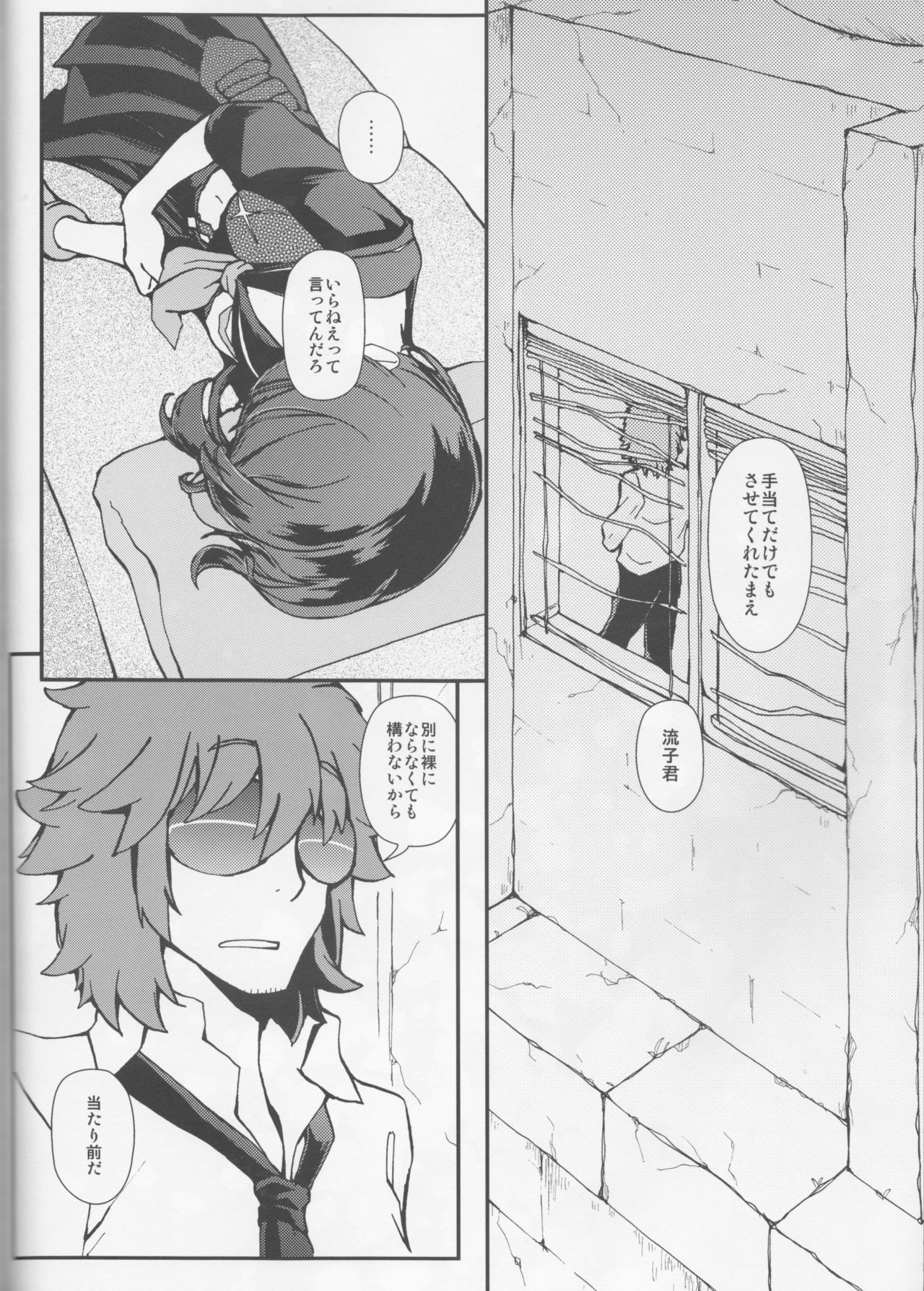 [Daylight (Ren Mizuha)]Usukurenaiiro no hana saku koro(Kill la Kill)) page 3 full