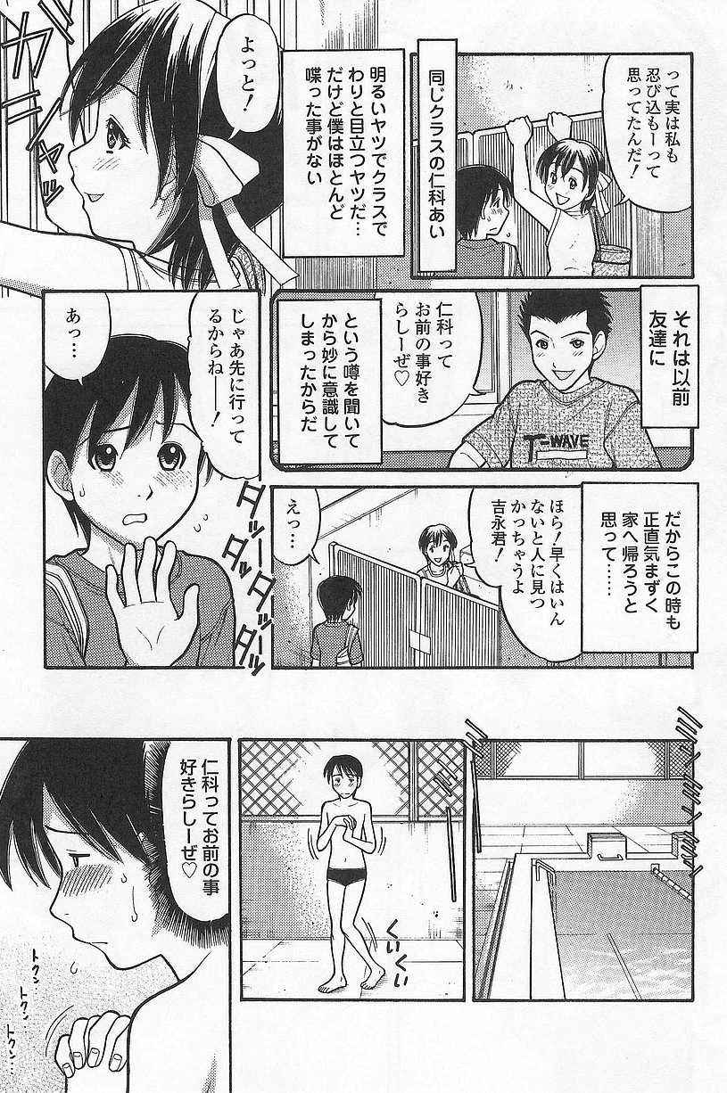 [Tanaka-Ex] Imouto de ii no? page 7 full