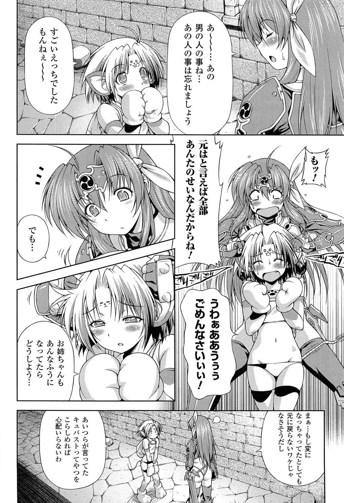 [kazuma muramasa, ZyX] Ikazuchi no Senshi Raidy ~Haja no Raikou~ THE COMIC page 24 full