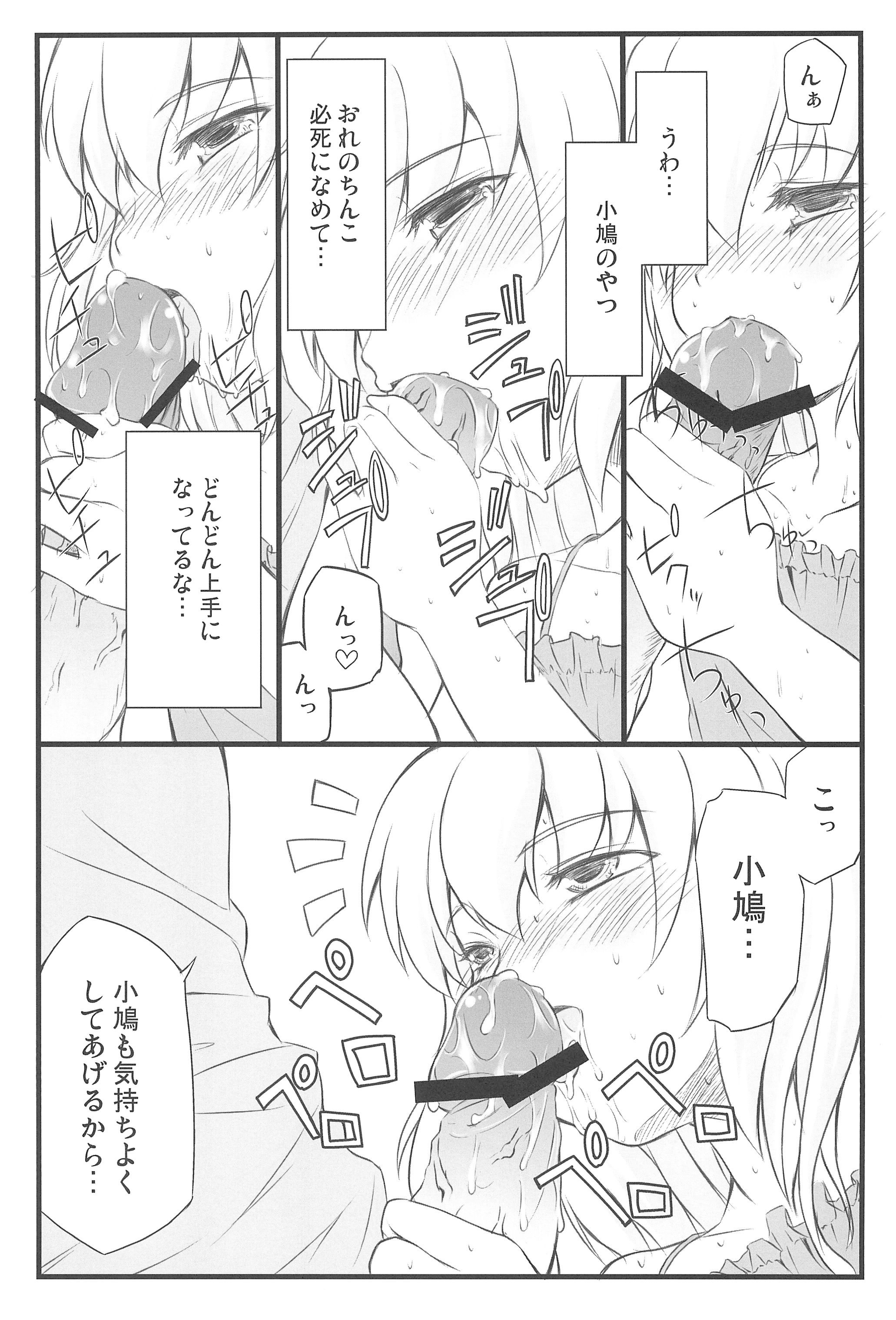 (C81) [Fukupukutei (Yatsuka)] Kobato-chuwan ni Peropero Shite Morau Hon (Boku wa Tomodachi ga Sukunai) page 9 full
