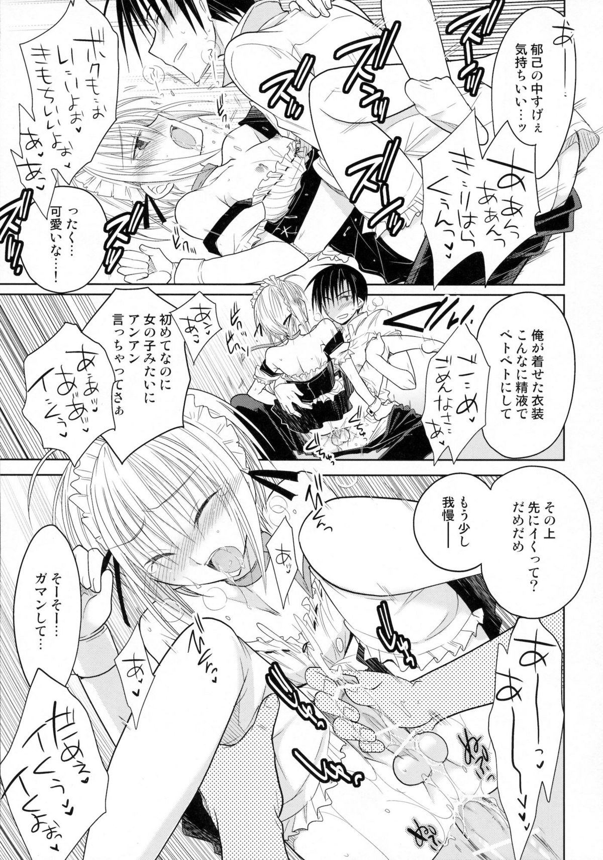 [T-NORTH (Matsumoto Mitohi.)] Carnival After page 14 full