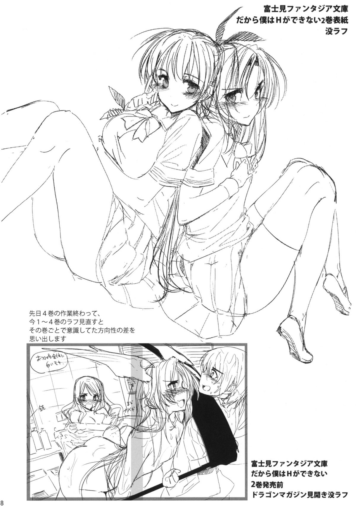 (COMIC1☆5) [Basutei Shower (Katsurai Yoshiaki)] SUMMERDREAM SUMMERTEENS (Ano Hi Mita Hana no Namae wo Bokutachi wa Mada Shiranai.) page 17 full