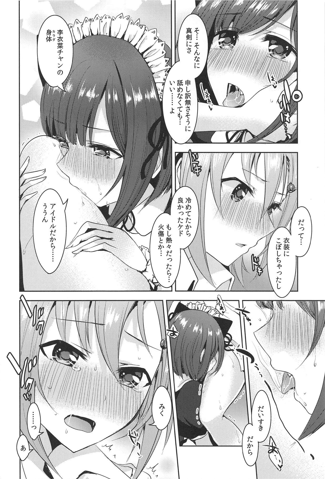 (C95) [Rayroh (Suzuse)] Order goes on!! (THE IDOLM@STER CINDERELLA GIRLS) page 13 full