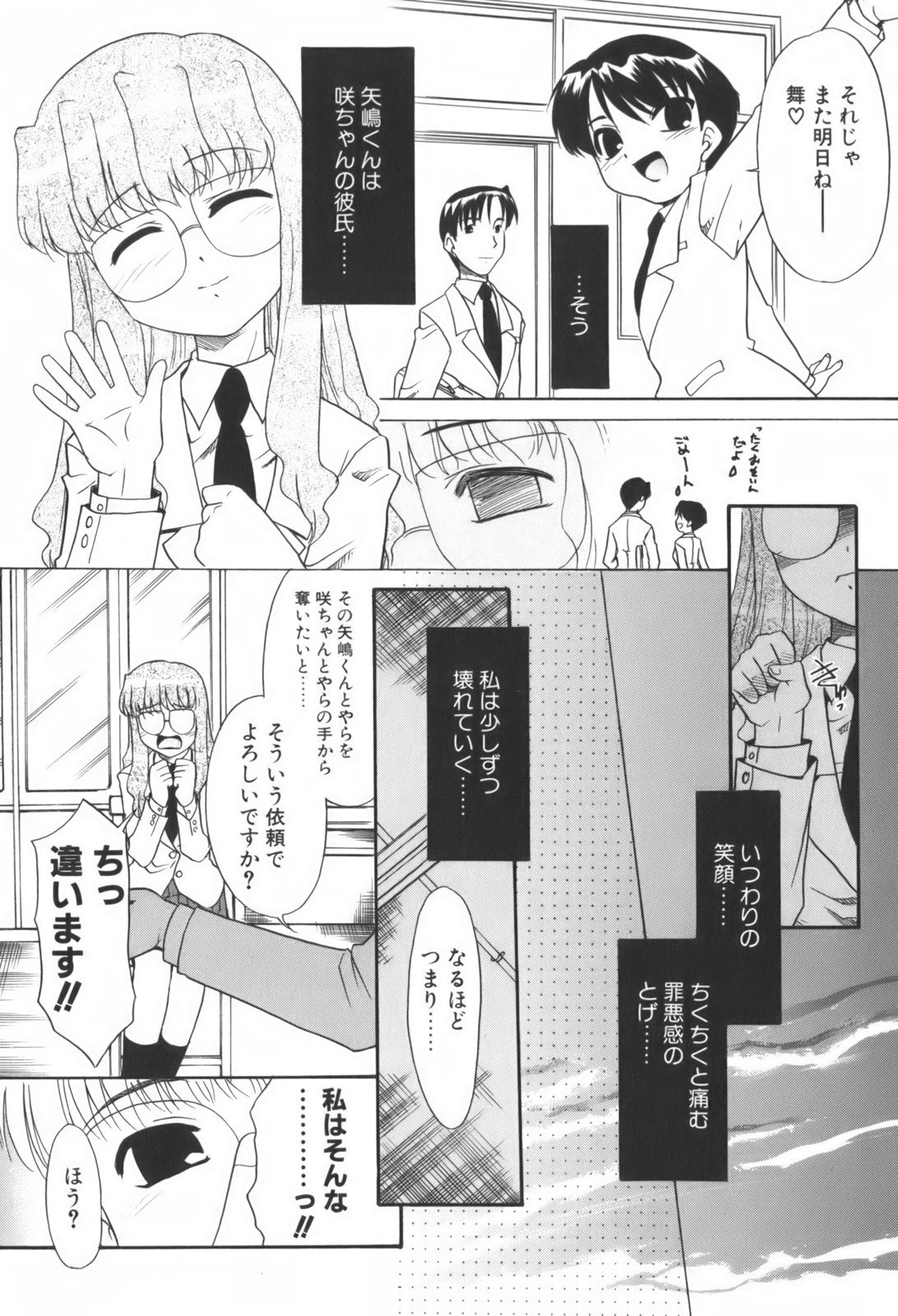 [Nekogen] Kimusume Nakadashi Gakuen page 31 full