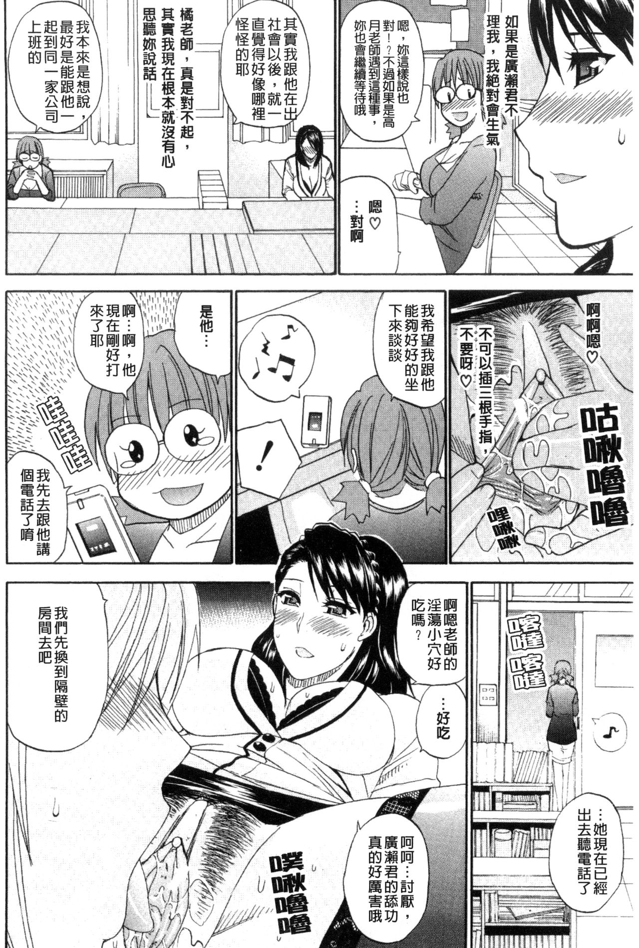 [Shunjou Shuusuke] Watashi no Shitai ○○na Koto | 我所想做的○○行為 [Chinese] page 49 full