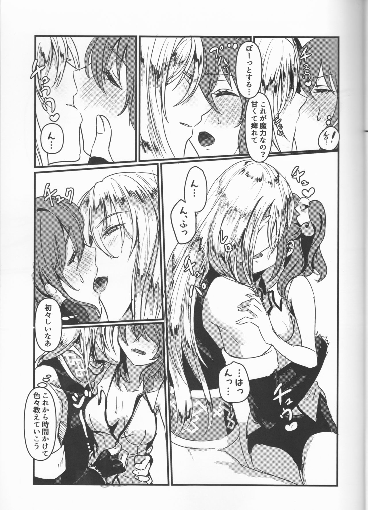 (C93) [Koppepan mo Galileo mo (Galileo Galibo)] Happy Cum (Fate/Grand Order) page 16 full