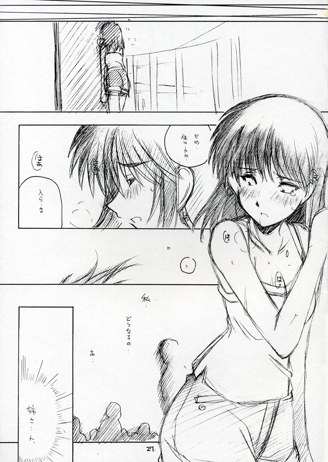 [MARUARAI] Mousou Shoujo (School Rumble) page 26 full