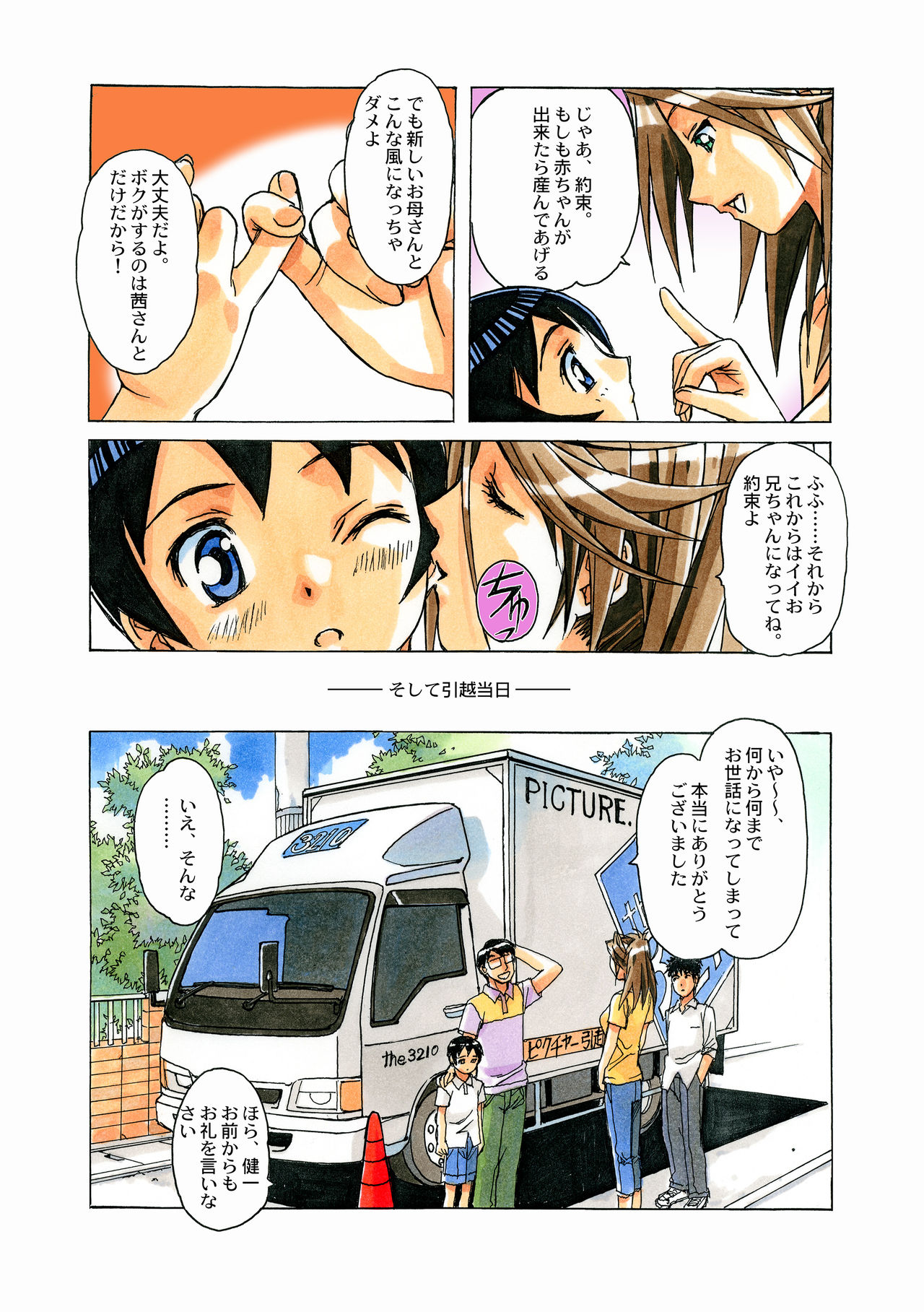 [Otonano Gu-wa (Yamada Tarou (Kamei))] AKANE Color Version [Digital] page 46 full