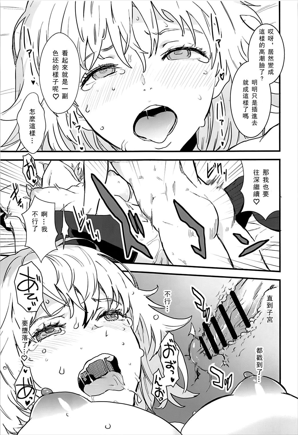 (C93) [Manga Super (Nekoi Mie)] PINK MENTALISM (Fate/Apocrypha) [Chinese] [茉莉安汉化] page 18 full