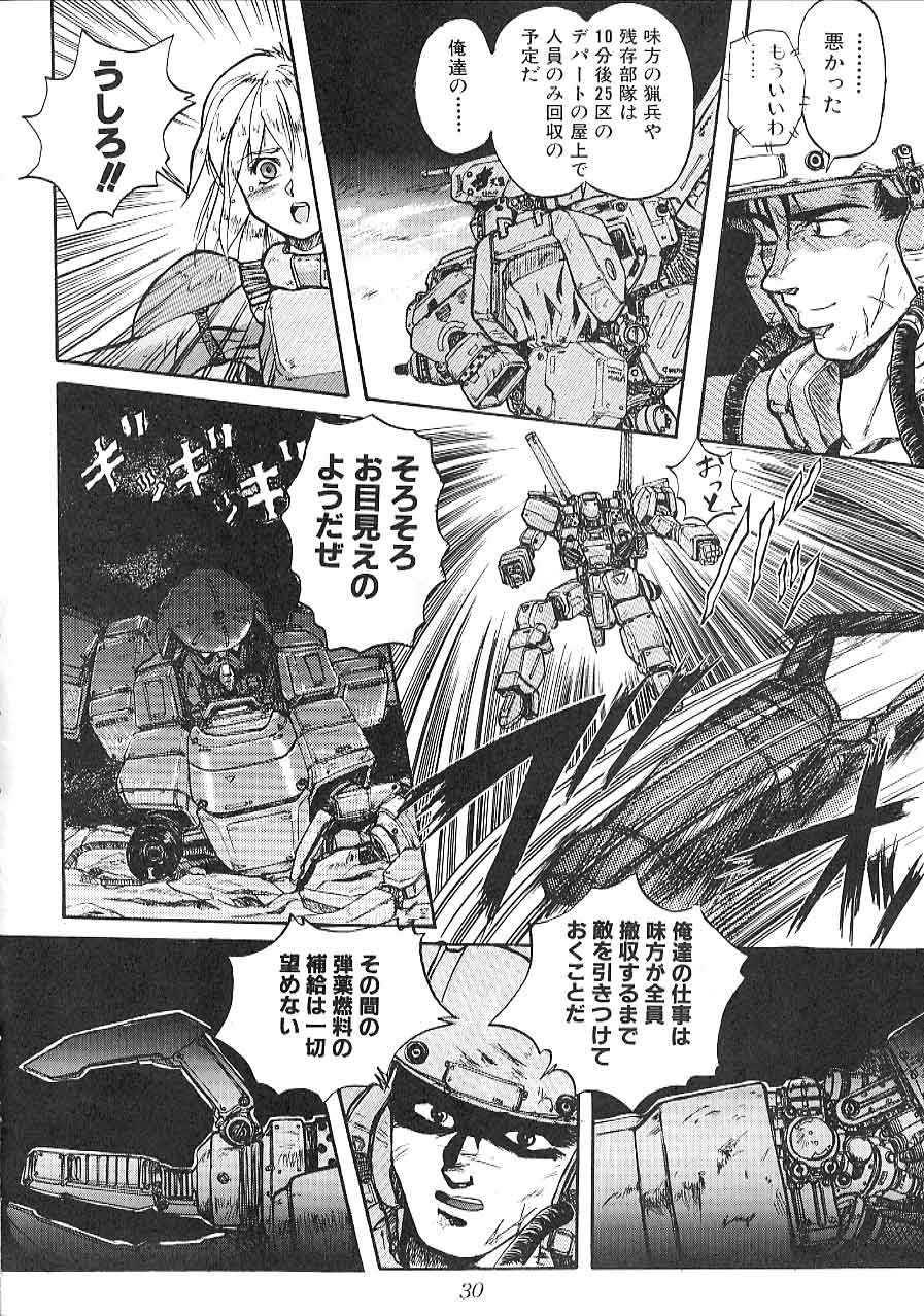 (C47) [Ootsuku Shouji (Shinjinkun)] Blue Water Splash 2 (Magic Knight Rayearth) page 30 full