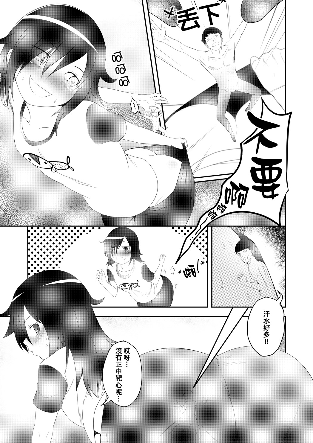 [Anoni-chan] It's YOUR fault I'm not popular (Watashi ga Motenai no wa Dou Kangaetemo Omaera ga Warui!) [Chinese] [臭鼬娘漢化組] page 3 full