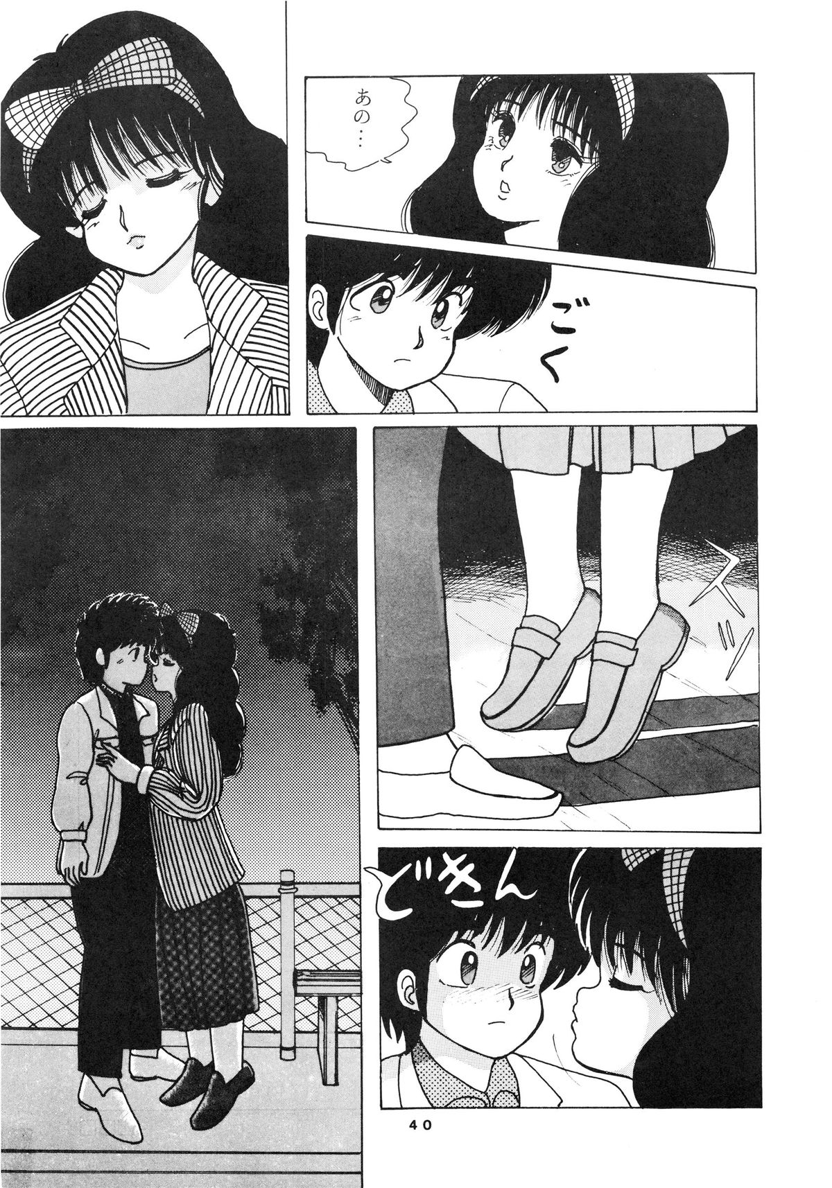 [ABC Kikaku] K-I-M-A-G-U-R-E (Kimagure Orange Road) page 42 full