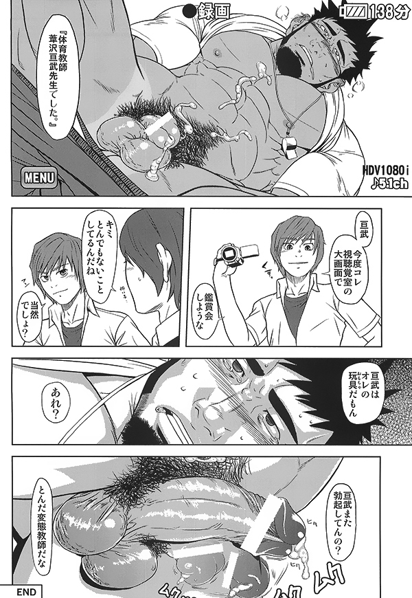 (Yarou Fes 2012) [AG (Ai Samurai, Galeo)] Taiiku Kyoushi no Shitsuke Kata (TaiikuKyoushi Kiwame) page 30 full