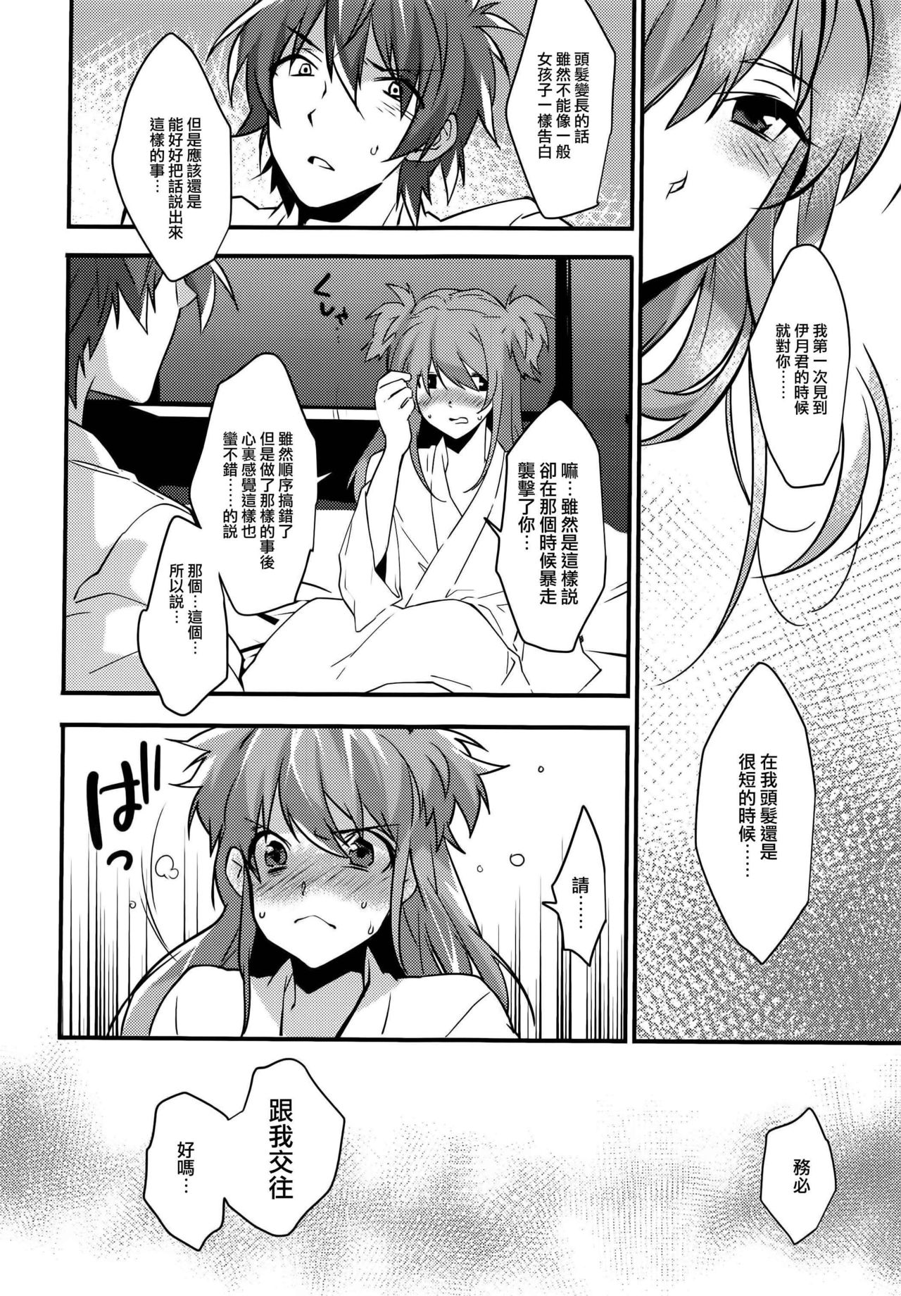 (C91) [Ash wing (Makuro)] Josou Kareshi x Ore!! Josou no Boku to Kimochi Ii Koto [Chinese] [瑞树汉化组] page 29 full