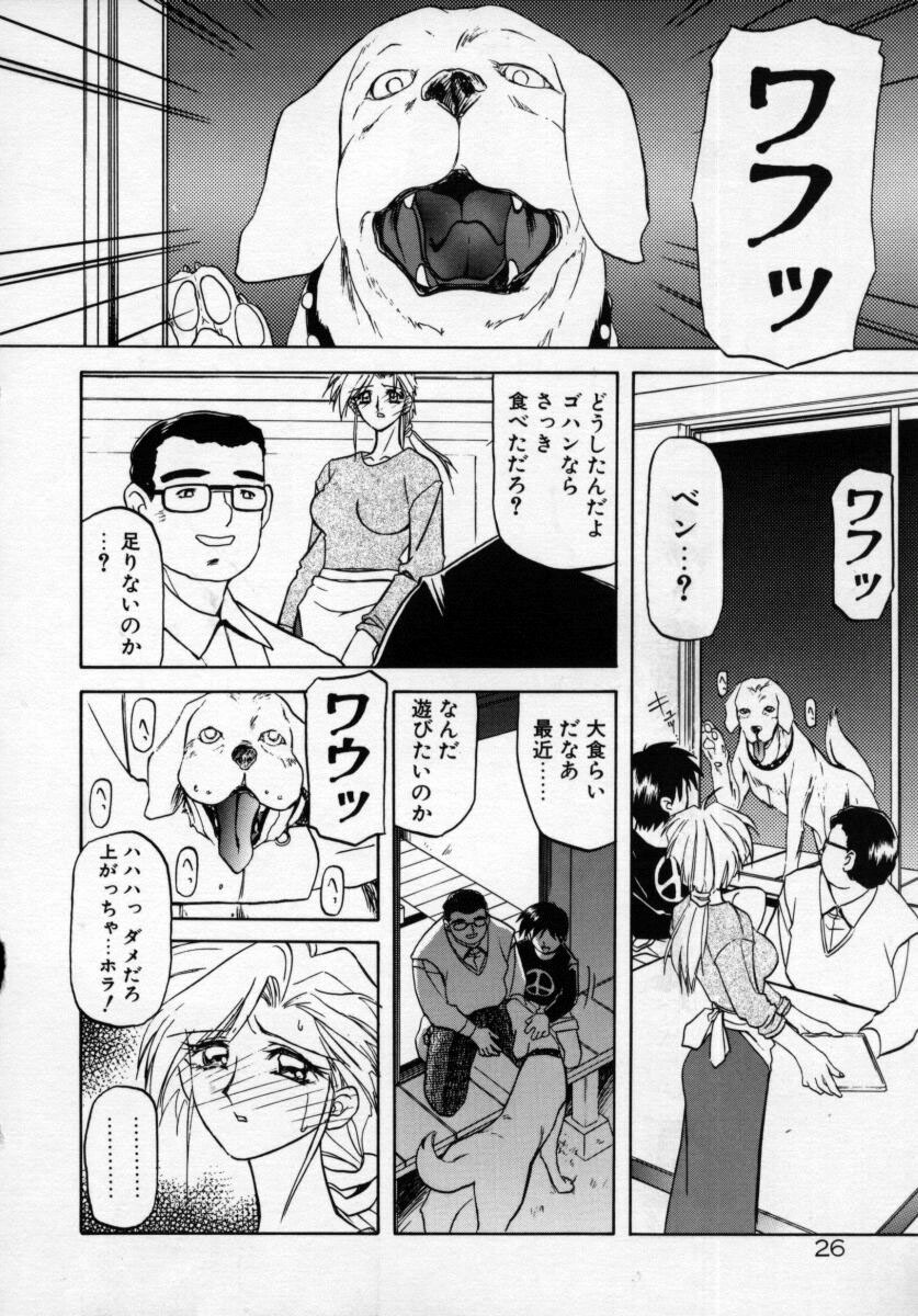 [SANBUN KYODEN] Onee-san to Asobou - Let's play together sister page 30 full