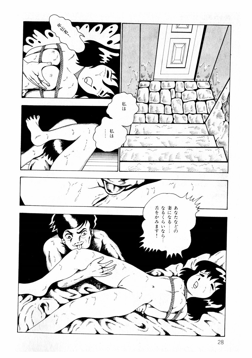 [Makimura Miki] Yuri-chan no Gyakushuu page 28 full
