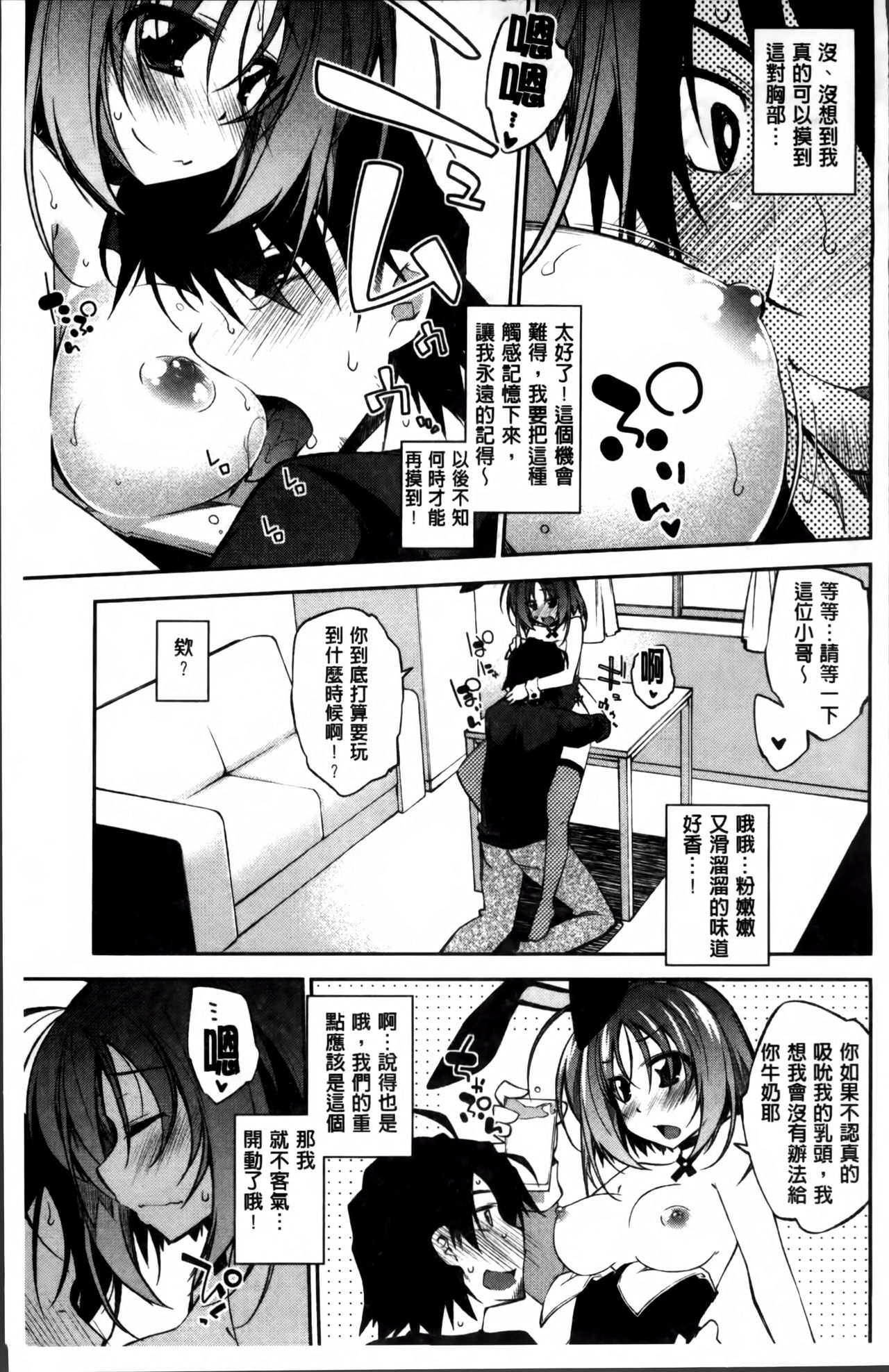 [Ogura Shuuichi] Love Rabbits [Chinese] page 45 full