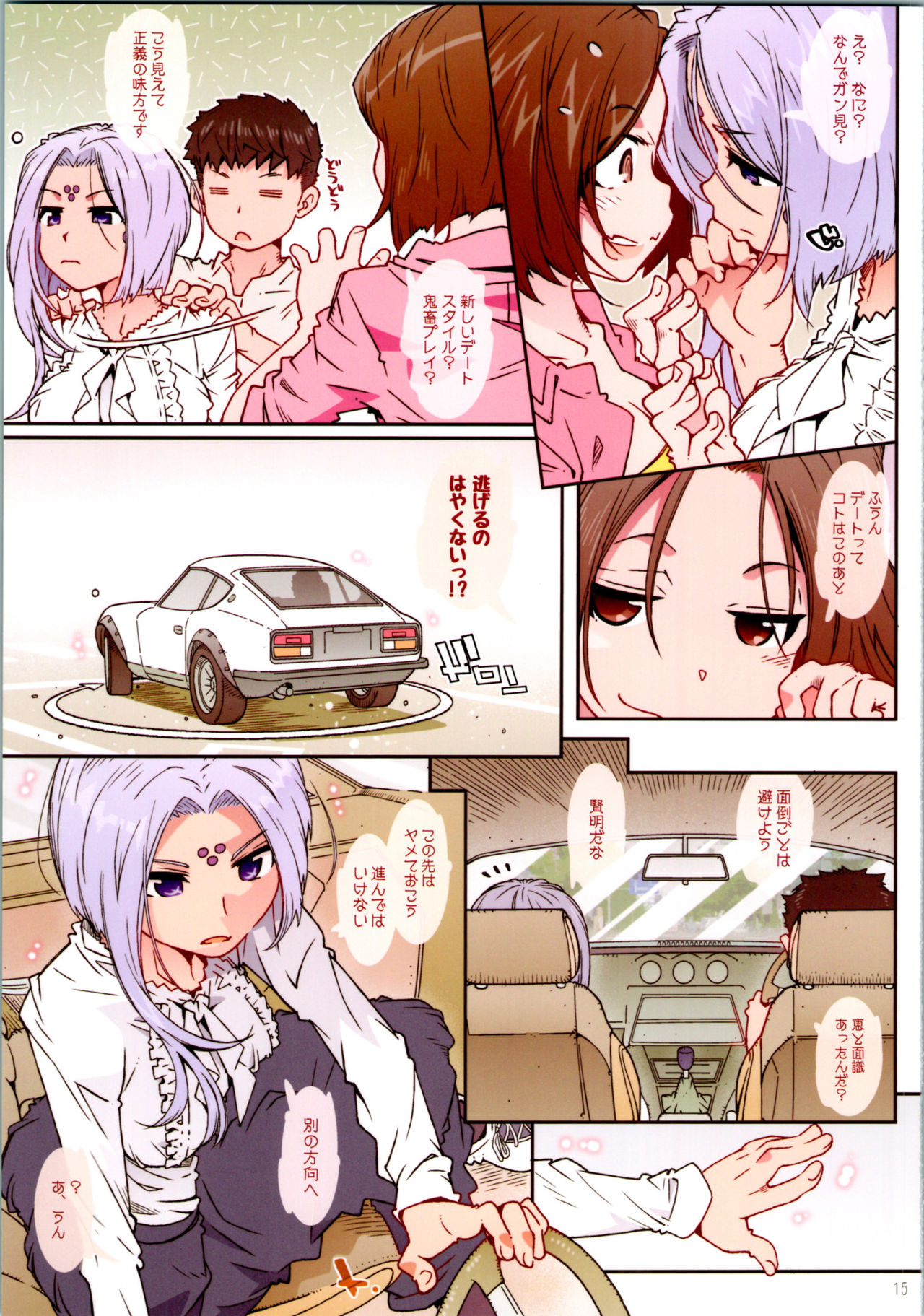 (C97) [RPG COMPANY 2 (Toumi Haruka)] CANDY BELL 14a (Ah! My Goddess) page 14 full
