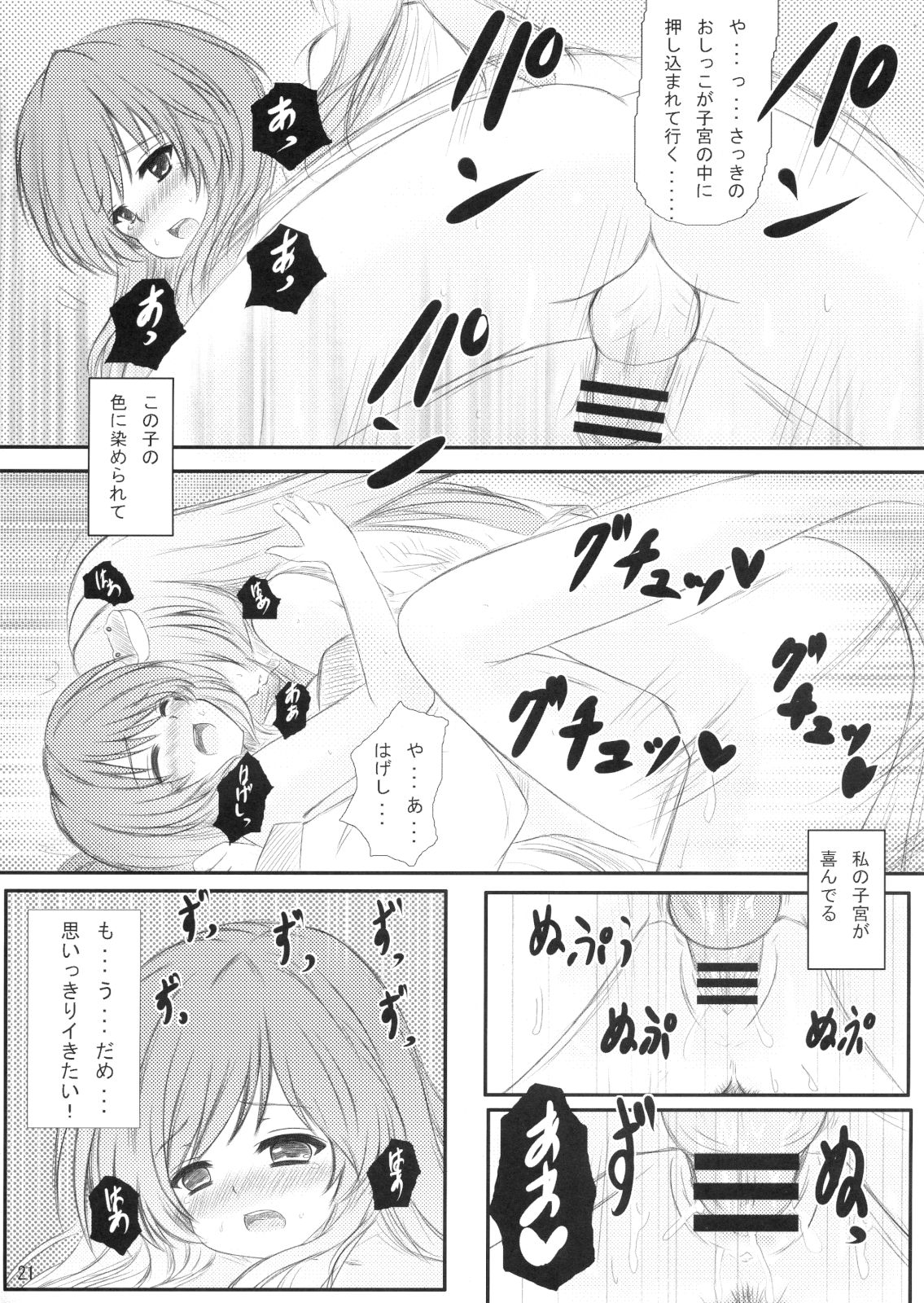 (C78) [Aki no Yonaga ni Yoiyami ni (Nagatsuki Rio)] Byakuren-san ni Onegaishita Kekka ga Kore dayo!! (Touhou Project) page 20 full