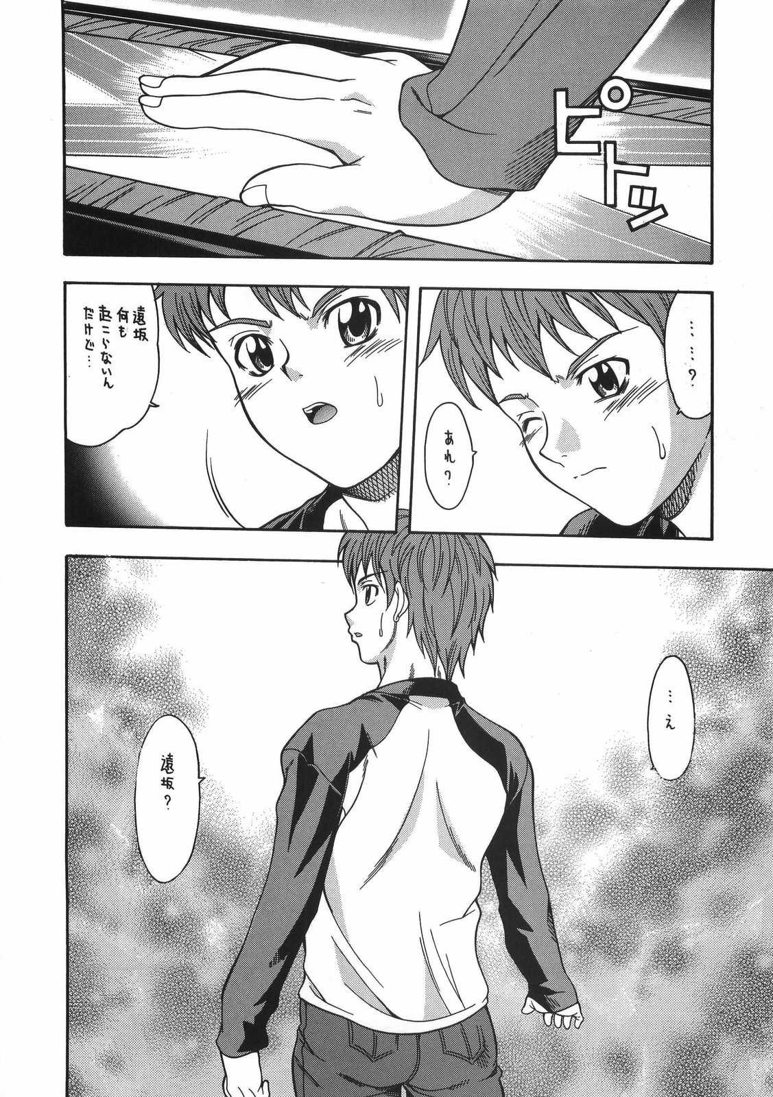 (C66) [K2 Tomo no Kai (Mizuki)] CRIMSON RED (Fate/stay night) page 11 full