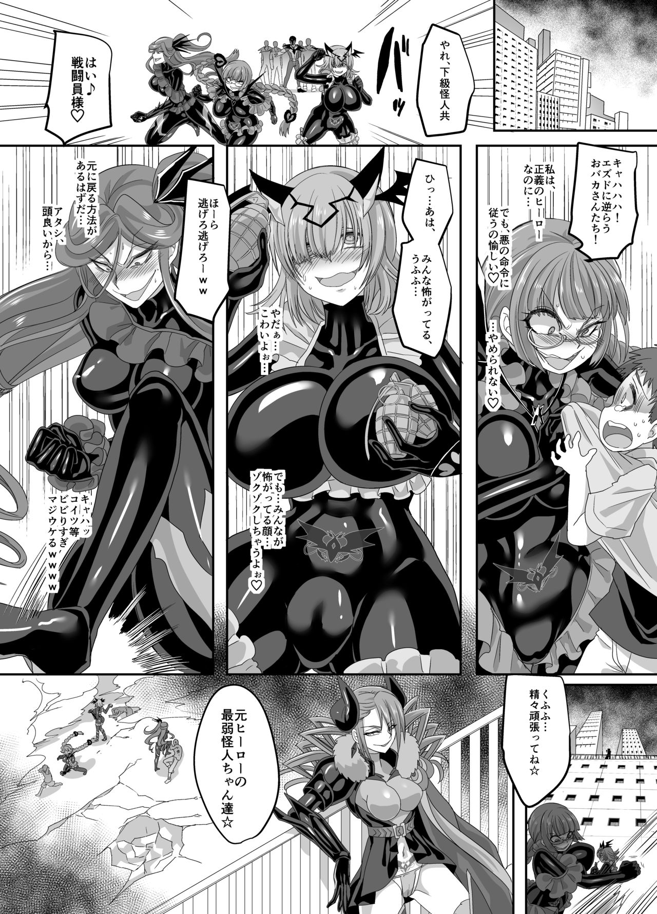 [Amuai Okashi Seisakusho (Kouji)] Saikyou no Seigi no Hero wa Kagami no Naka dewa Saijaku no Kaijin [Digital] page 35 full