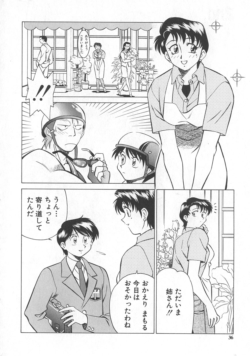 [Yusura] Reimia Yoruzu Company page 32 full