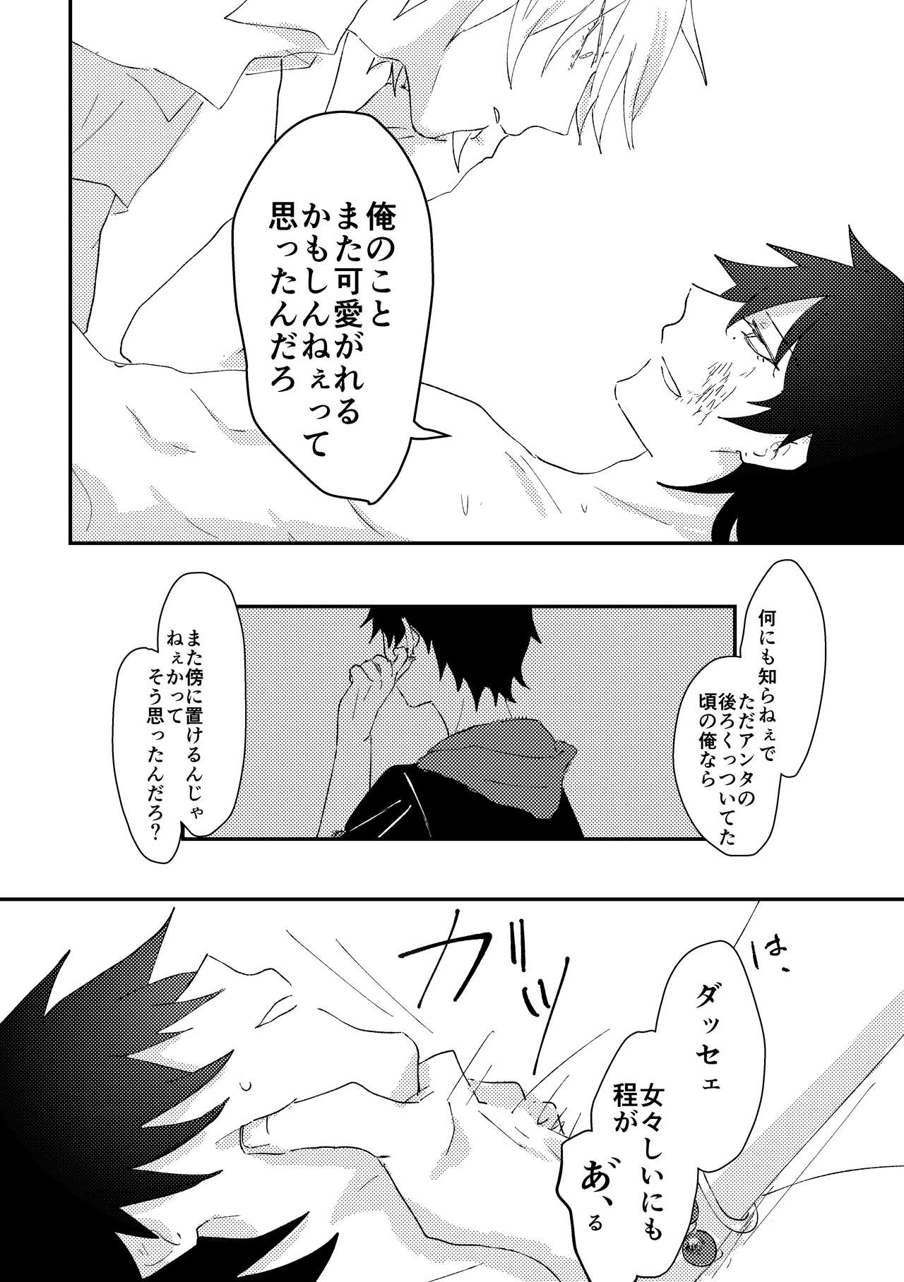 [Sougi Kaijou (Ishikawa)] goodbye lily (Hypnosis Mic) [Digital] page 40 full
