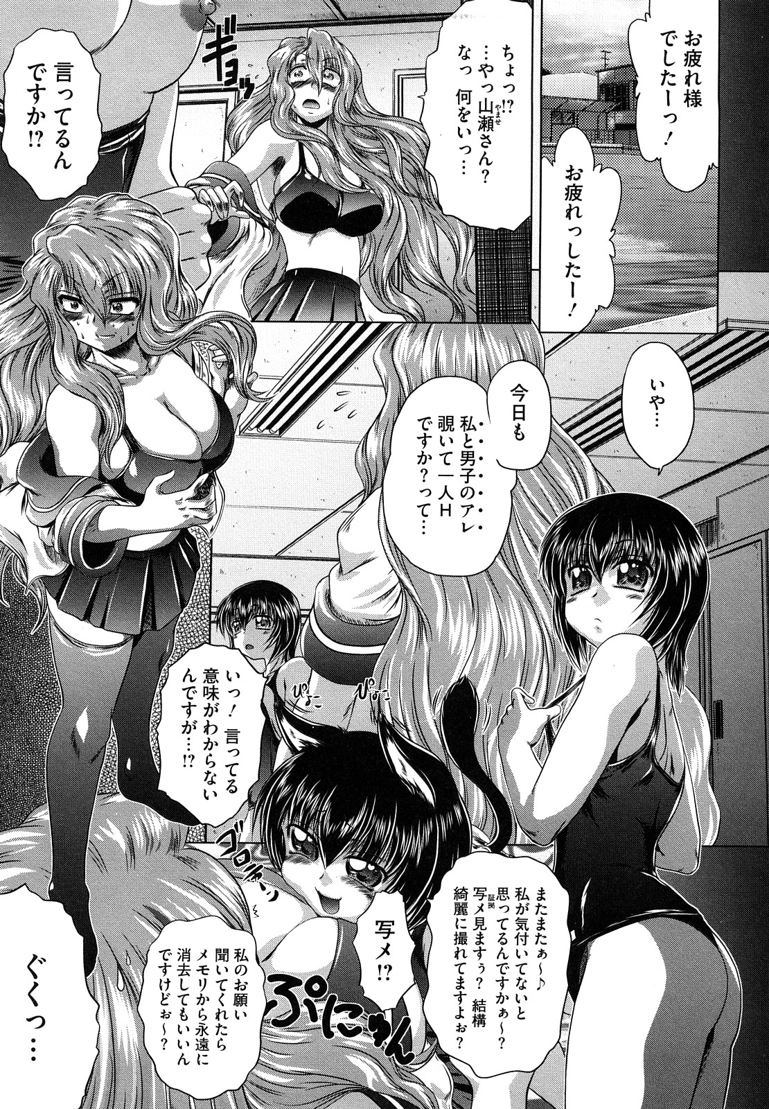 [Kaname Aomame] Senpai Nice Desu page 33 full