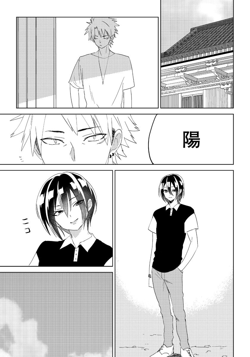[shoco] Bara to nora inu 6 [Digital] page 12 full