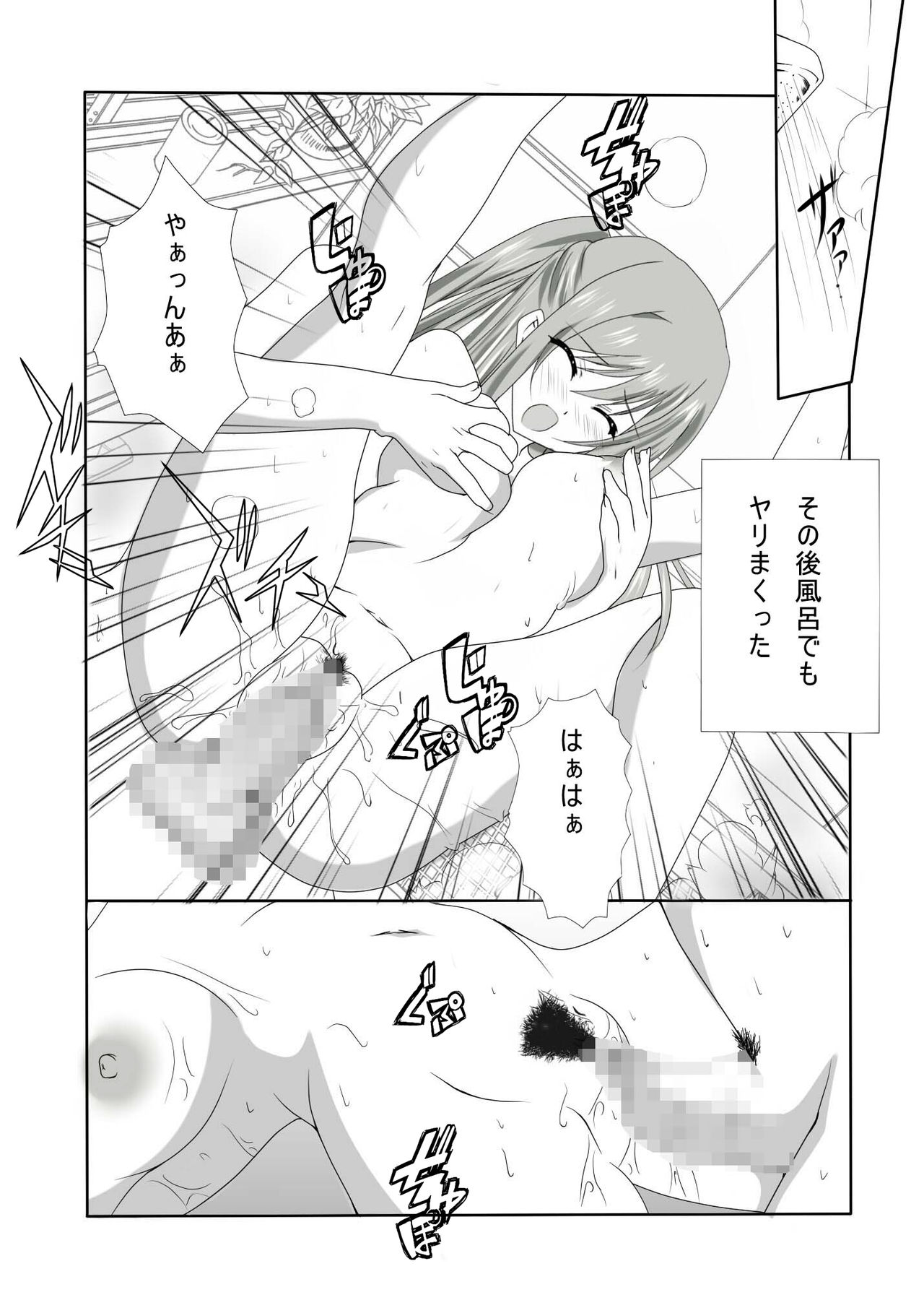 [Nekoya] Netorareta Kawaii Osananajimi ga Bitch ni Narimashita page 16 full