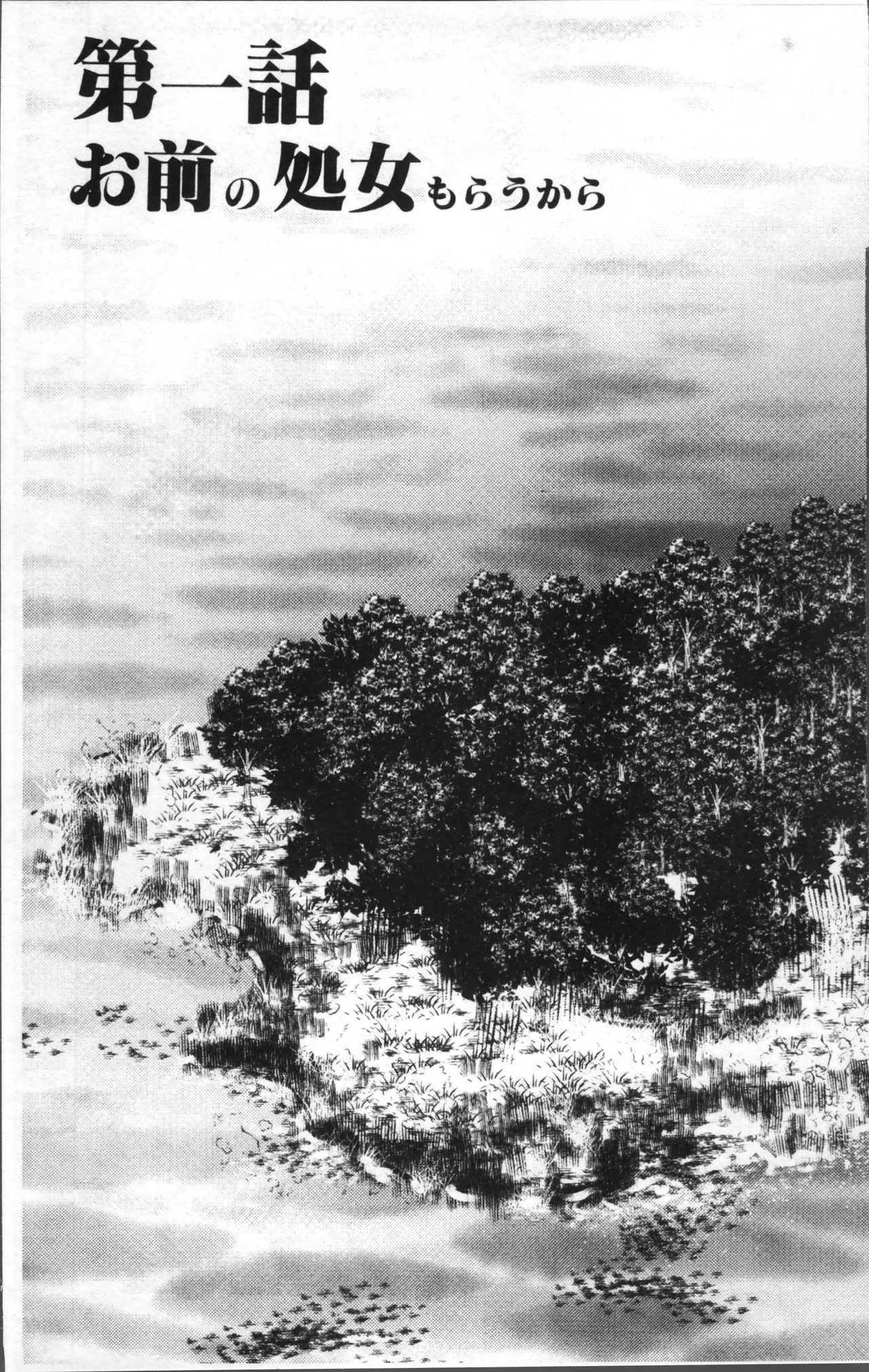 [NABURU] Gakusei Kaikan [Chinese] page 7 full