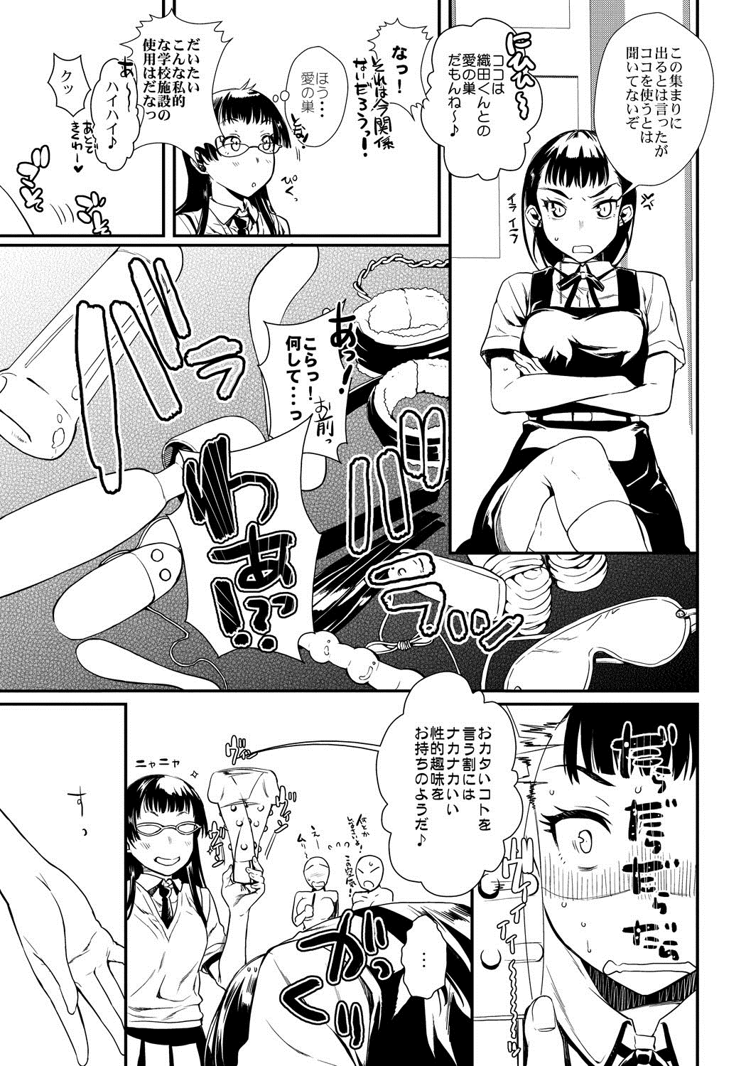 [Katase Minami] Hatsukoi Elektra [Digital] page 208 full