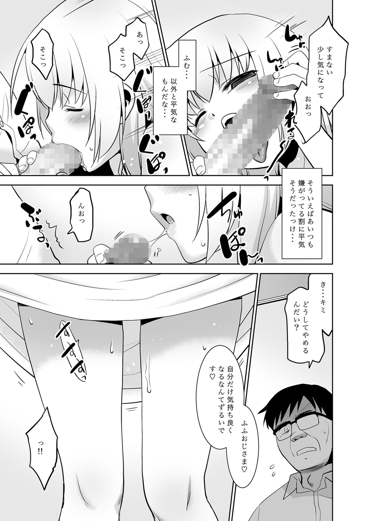 [T.4.P (Nekogen)] Toriatsukai Chuui!! Mahou no Datsumou Cream. 2.5 ~Tatoeba Konna Tsukaikata~ [Digital] page 8 full