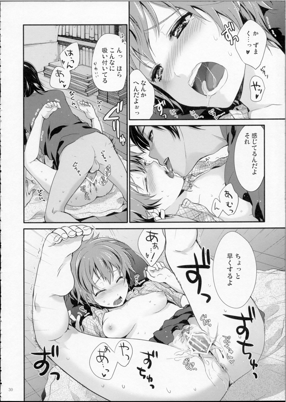 [Holiday School (Chikaya)] LOVESICKNESS (Summer Wars) page 29 full