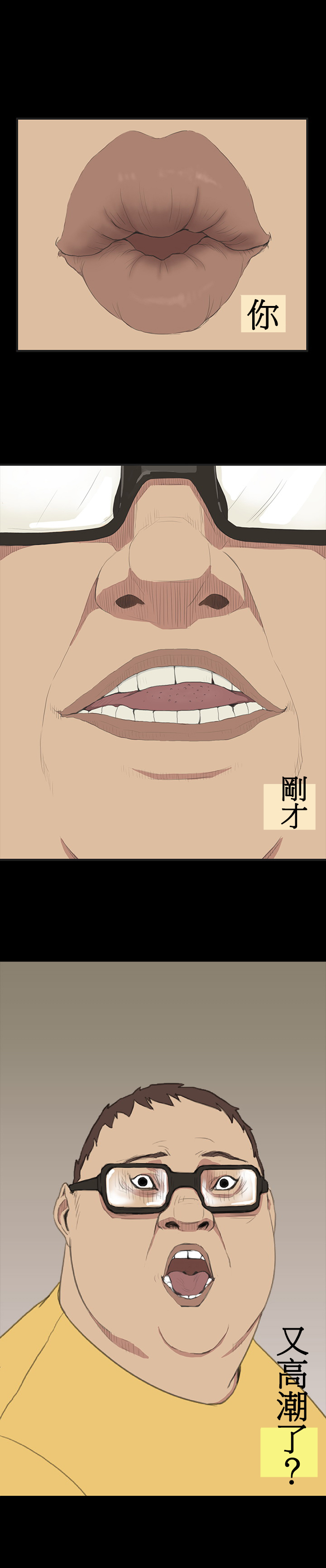 [Keum Sah Gong] Si-Eun Ch.1-4【委員長個人漢化】（持續更新） page 37 full