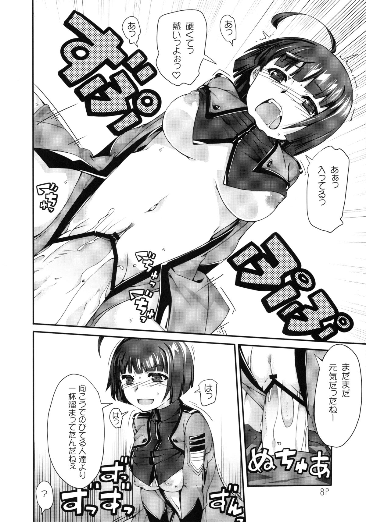 (C84) [Doronuma Kyoudai (Mr.Lostman, RED-RUM)] Harada-san (Space Battleship Yamato 2199) page 9 full