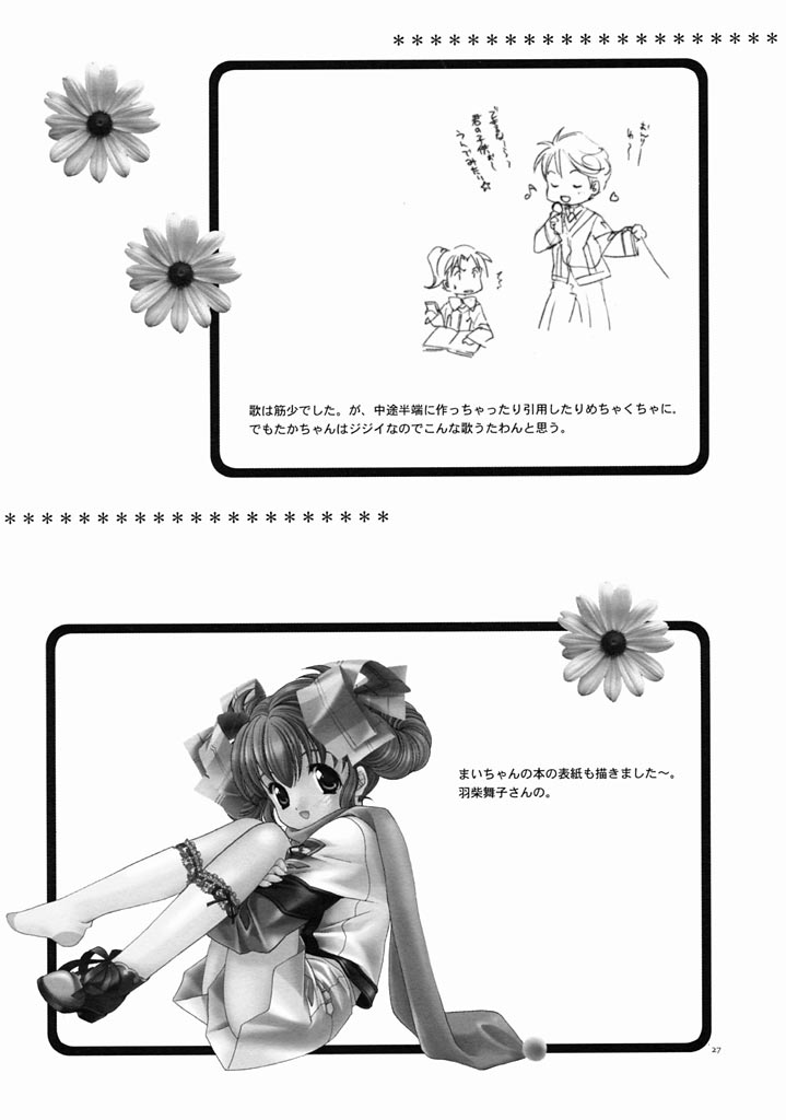(C61) [Kyougetsutei (Miyashita Miki)] RomaRoma (Gunparade March) page 26 full