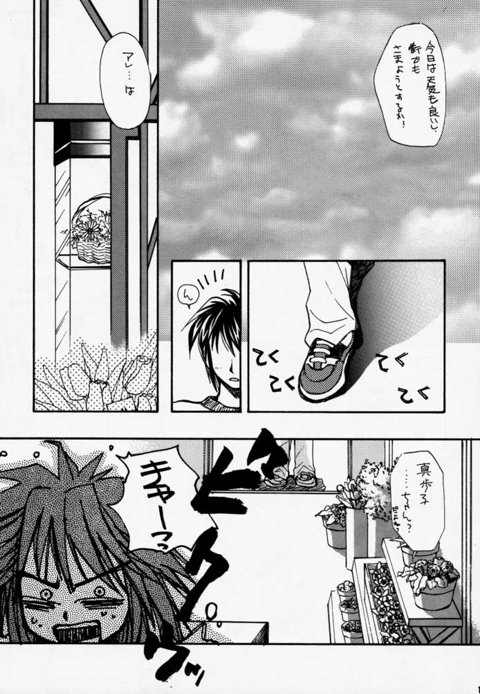 [Jyaraya (Morishima Petit)] CALENDER GIRL (Kakyusei) page 12 full