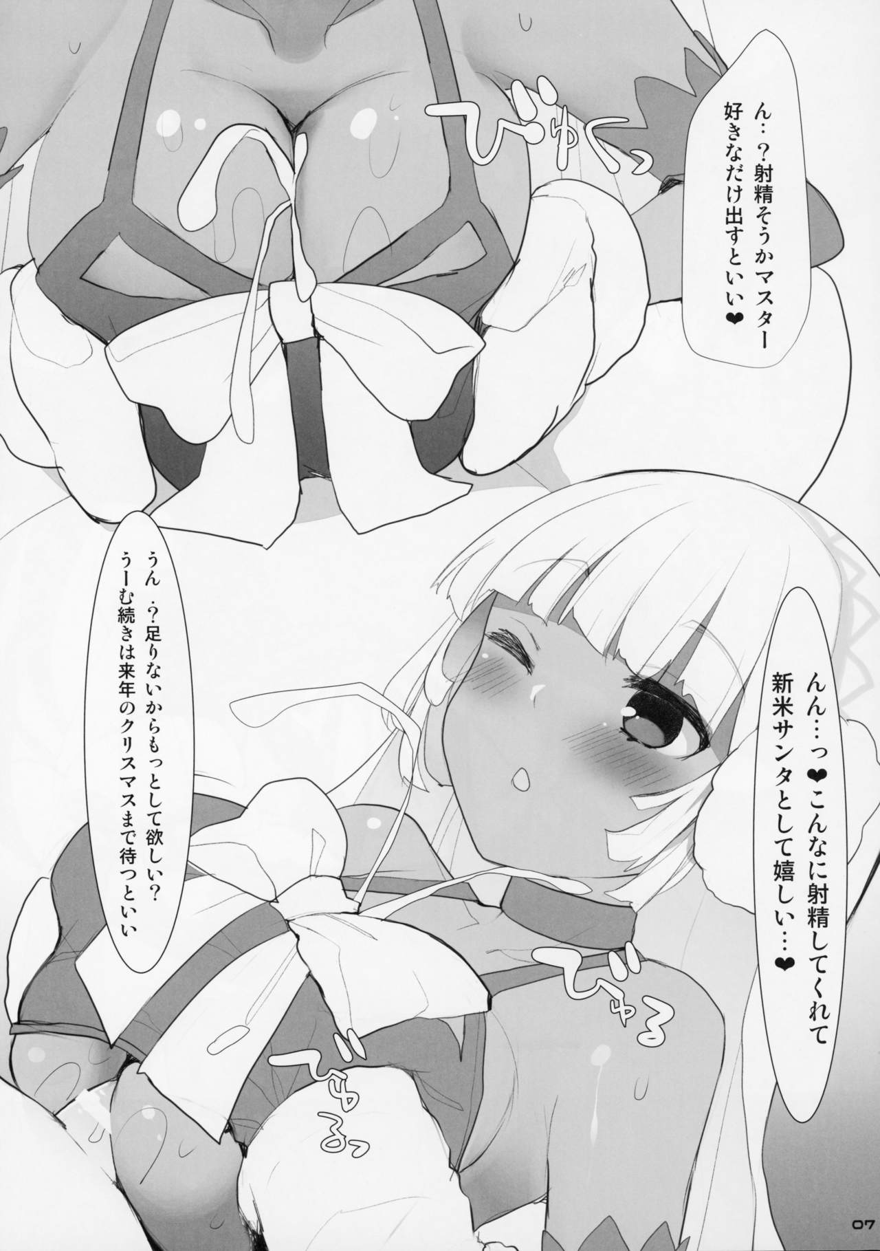 (C93) [TOYBOX, Kujira Logic (Kurikara, Kujiran)] Nyuuri Keizoku Kyousha Kikan saint (Fate/Grand Order) page 7 full