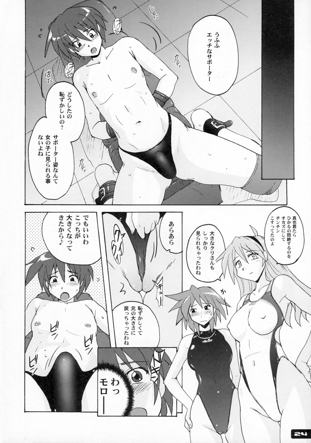 (C72) [Nyanko Batake (Murasaki Nyaa)] Pitapita Kyouei Mizugi 2 page 23 full