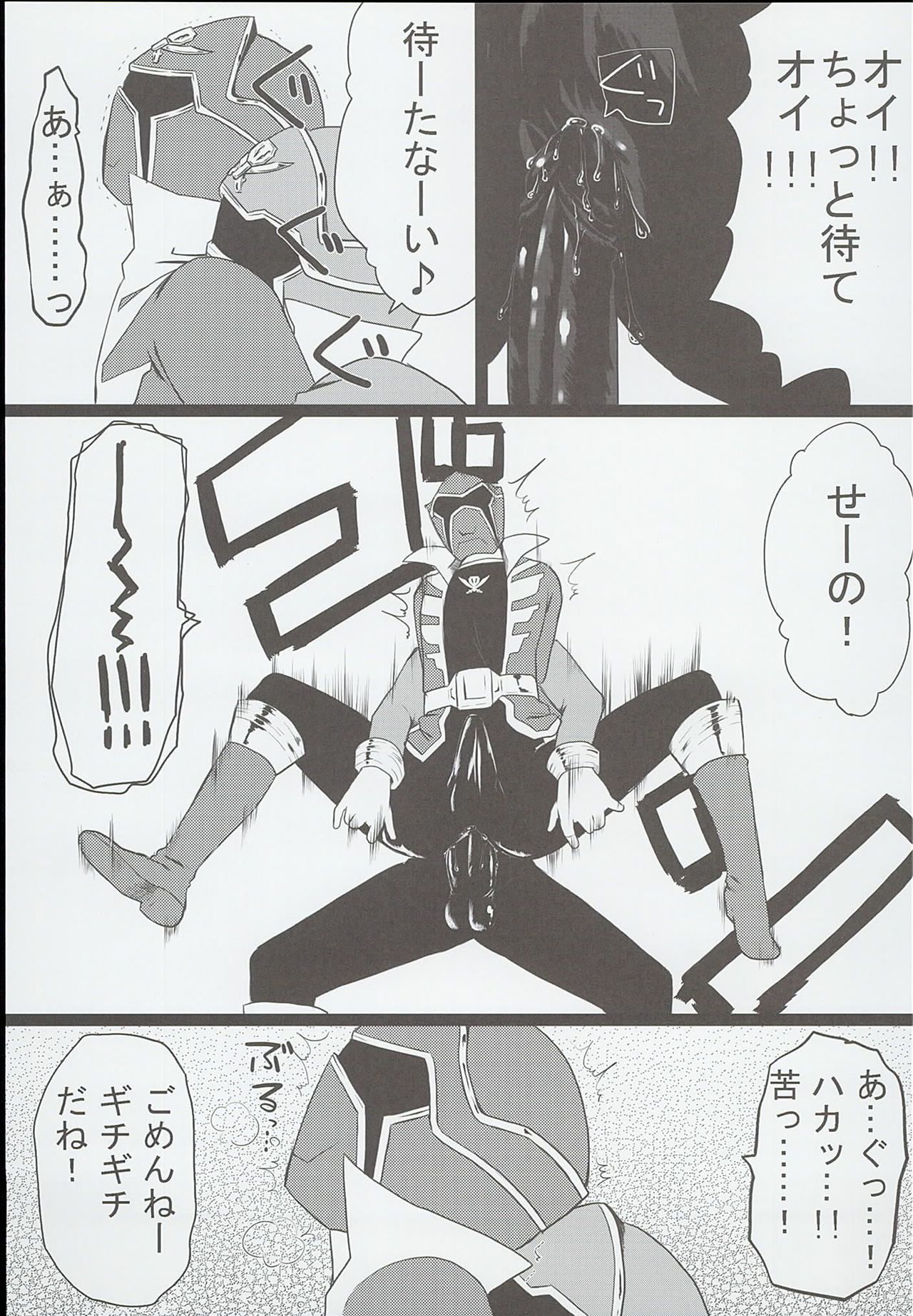 [Pla.ce.bo 2nd (SOR)] GAWAERO (Kaizoku Sentai Gokaiger) page 15 full