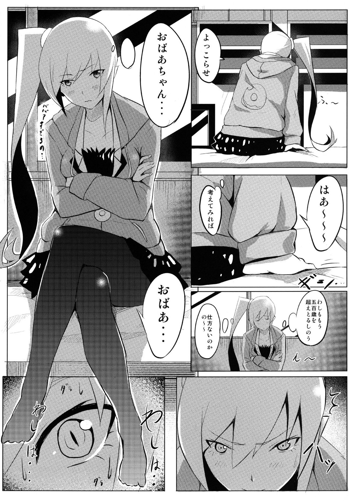 (C82) [G500 (Onsen Nakaya)] Shinobu x Play (Bakemonogatari) page 5 full