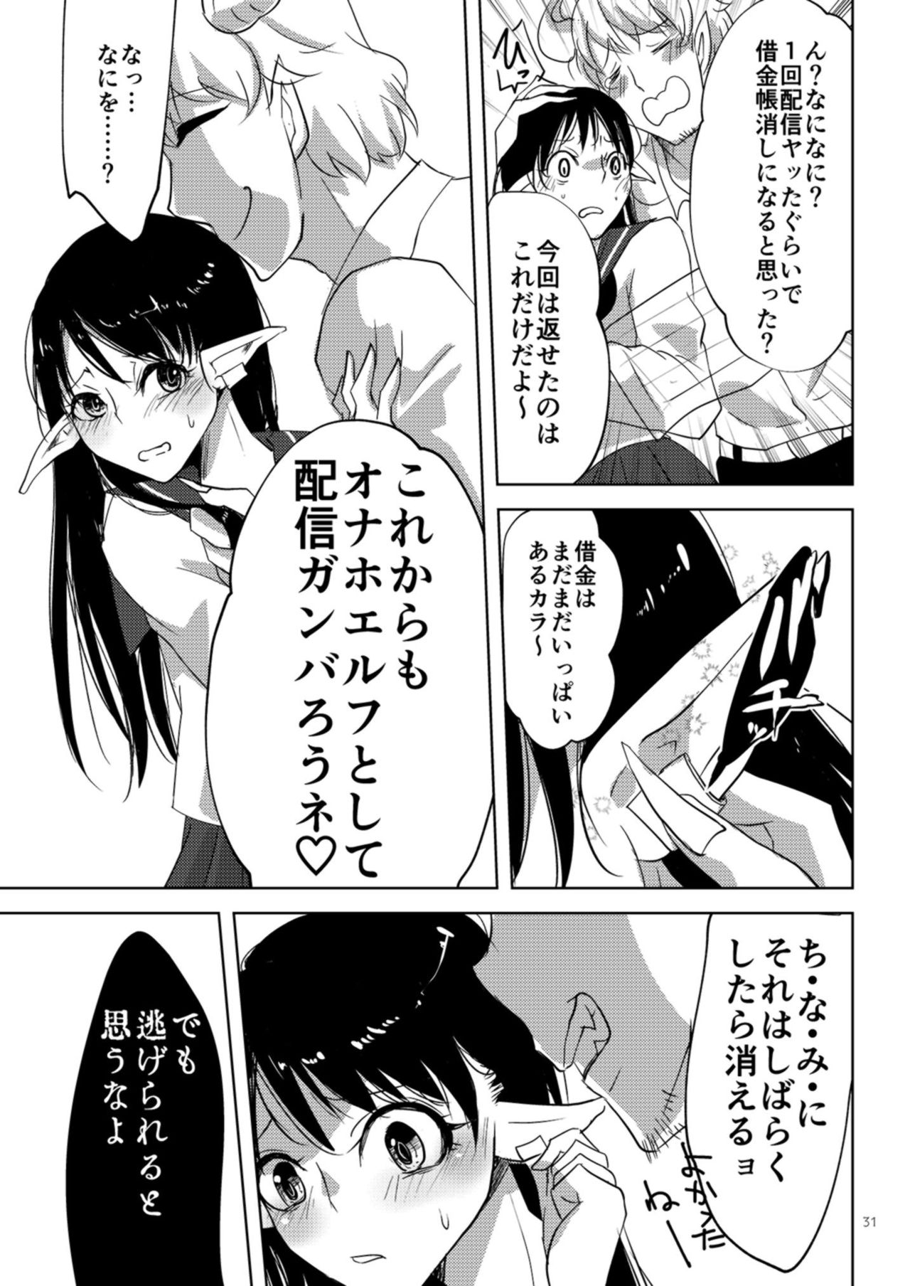 [Waomura (Icchoume)] Ima kara Shojo Soushitsu Jikkyou Shimasu. [Digital] page 31 full