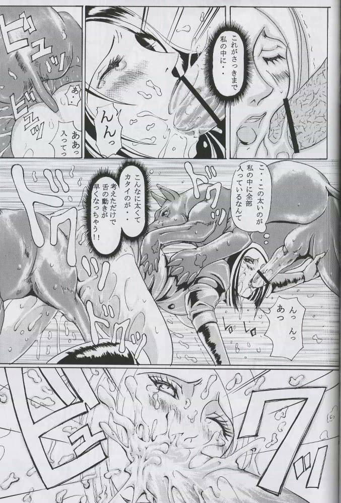 [LUCRETiA (Hiichan)] Ken-Jyuu 2 - Le epais sexe et les animal NUMERO:02 (King of Fighters) page 26 full