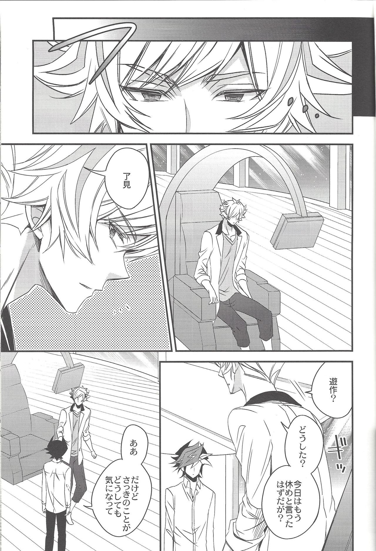 (Ore no Turn 6) [Azuma Doujou (Azuma Hirota)] Hanoi no Shounen (Yu-Gi-Oh! VRAINS) page 16 full