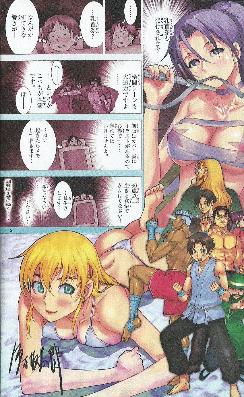 (Kenichi Offical Fanbook) Bessatsu Kenichi page 4 full